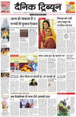 Dainik Tribune (Chandigarh)