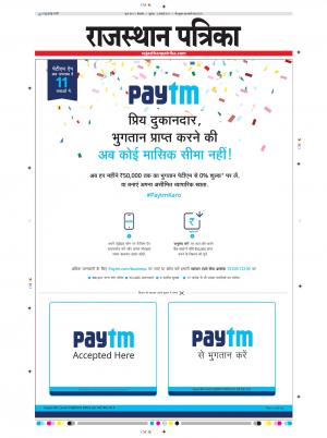 Bikaner Daak Rajasthan Patrika