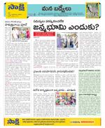 YSR Kadapa Constituencies