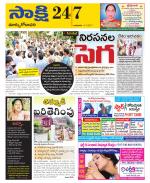 East Godavari District