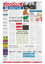 Namma Bengaluru, ಬೆಂಗಳೂರು