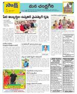 Chittoor Constituencies