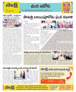 Kurnool Constituencies