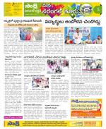 Hanamakonda Constituencies