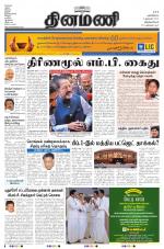 Dinamani -Tirunelveli