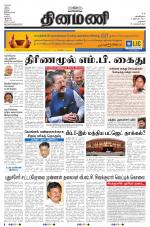 Dinamani - Dharmapuri