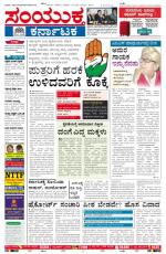 April 15, 2013, Hubli