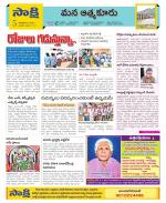 SPSR Nellore Constituencies