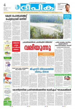 Deepika 04 January 2017