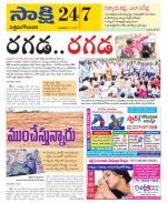 West Godavari District