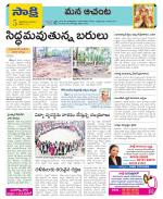 West Godavari Constituencies