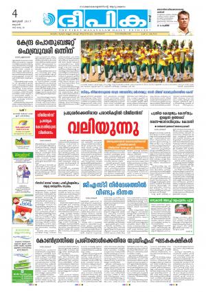 Deepika 04 January  2017