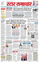Star Samachar Rewa