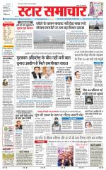 Star Samachar Satna