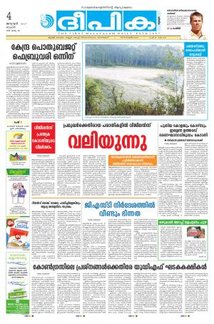 Deepika 04 January 2017