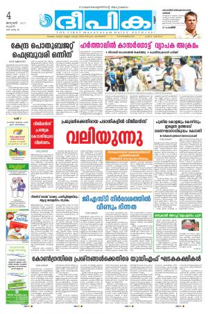 Deepika 04 January  2017