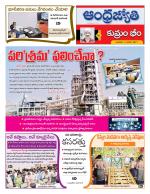 Kumuram Bheem District