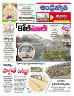 BHADRADRI KOTHAGUDEM