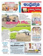 Rajanna Sircilla District