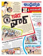 Jayashankar Bhupalpally