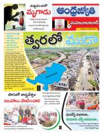 Mahabubabad District