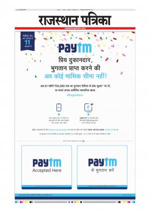 Alwar City Rajasthan Patrika