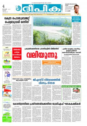 Deepika 04 January  2017