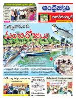 Nagarkurnool District