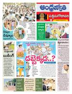 West Godavari District