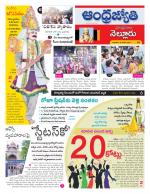 Nellore District