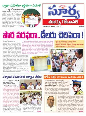 wednesday,04 Jan,2017