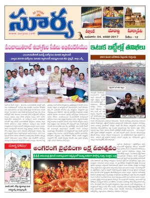 wednesday,04 Jan,2017