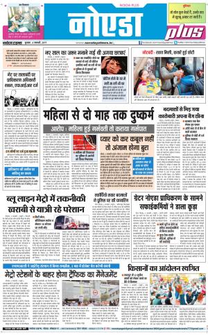  The Navodaya Times Noida