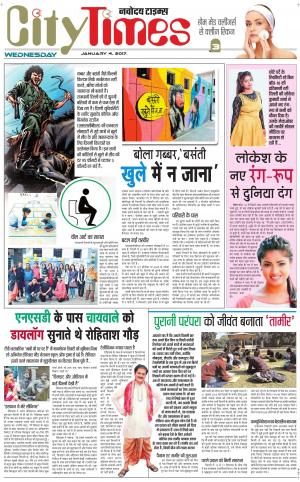  The Navodaya Times Magazine