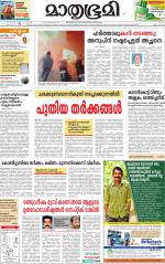 Kannur (includes Kasargod)