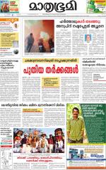 Kottayam (includes Pathanamthitta & Idukki)