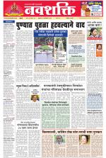 Navshakti Epaper