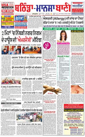  Bhantinda - Mansa Bani