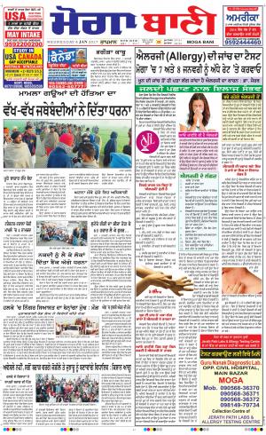  Moga Bani