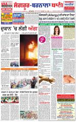 Sangrur -  Barnala Bani