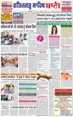 Fatehgarh Sahib Bani