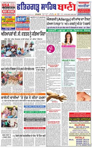  Fatehgarh Sahib Bani