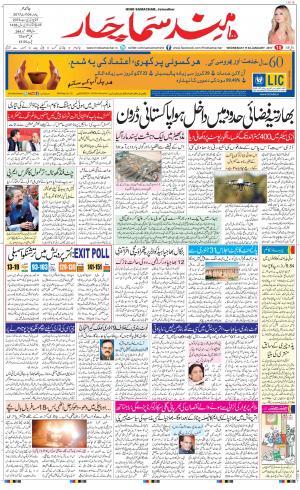  The Daily Hindsamachar Main