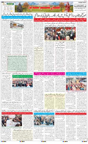  The Daily Hindsamachar Jammu