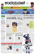 Hubballi Edition