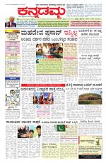 Kannadamma Daily Hubli
