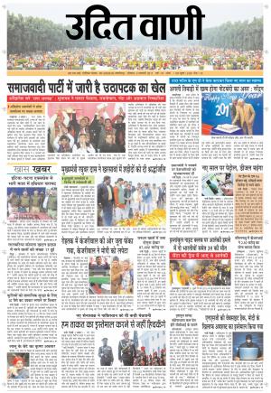 UDITVANI 2ND JANUARY, 2017