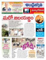 East Godavari District