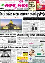 Jamnagar