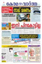 KeralaVartha